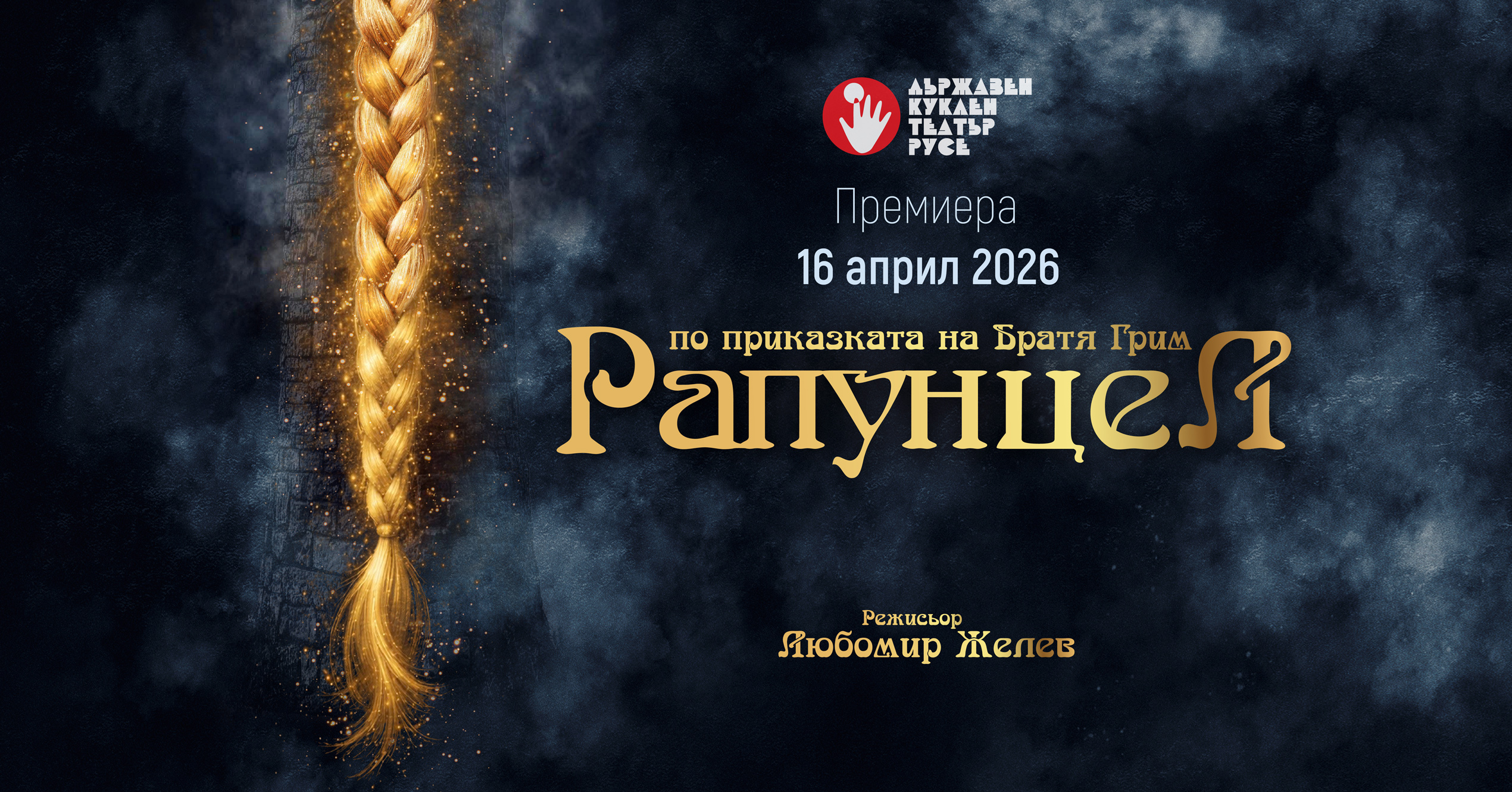 Русе Медиа - За да знаеш повече Русе Медиа - За да знаеш повече