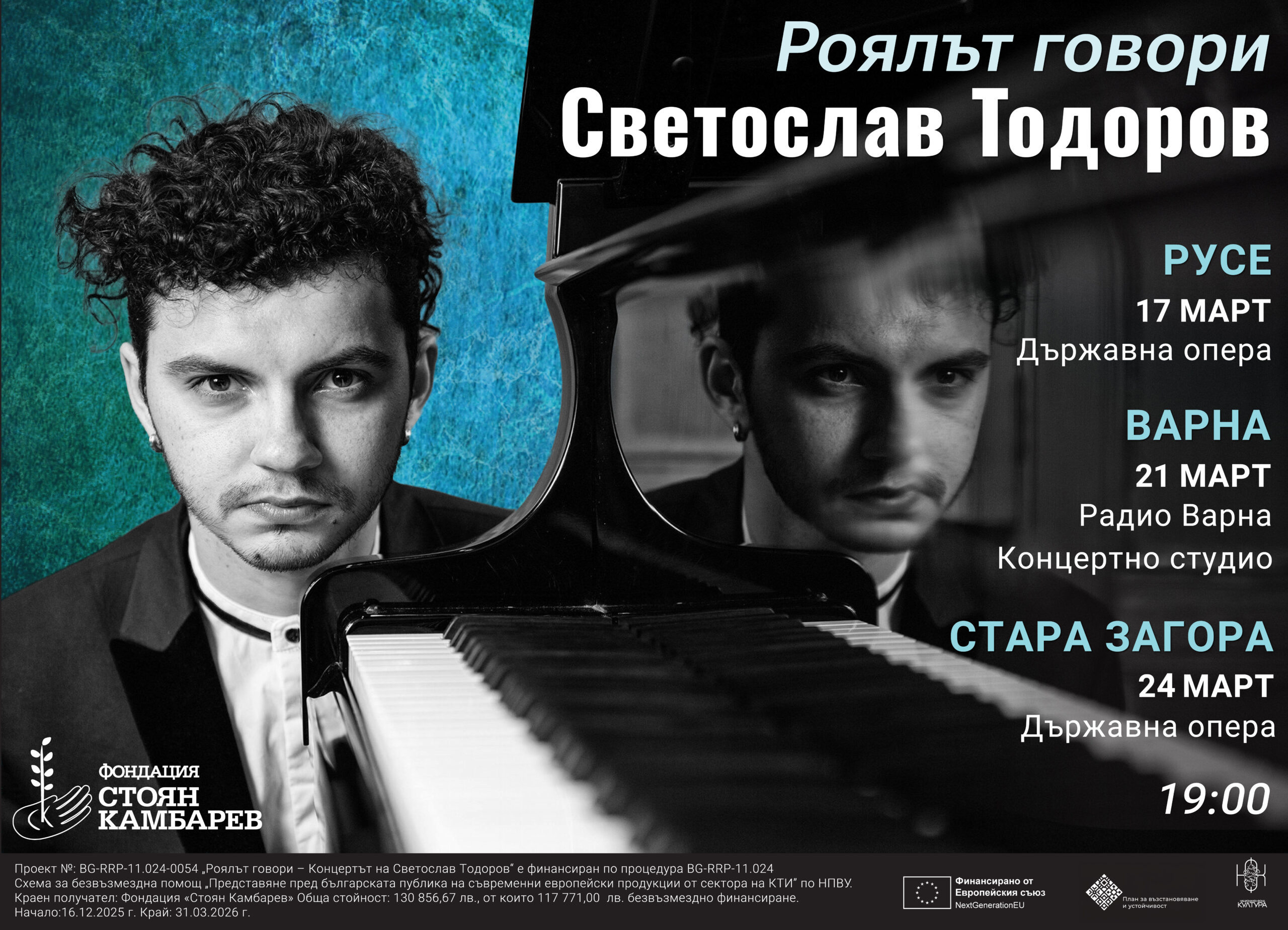 Русе Медиа - За да знаеш повече Русе Медиа - За да знаеш повече