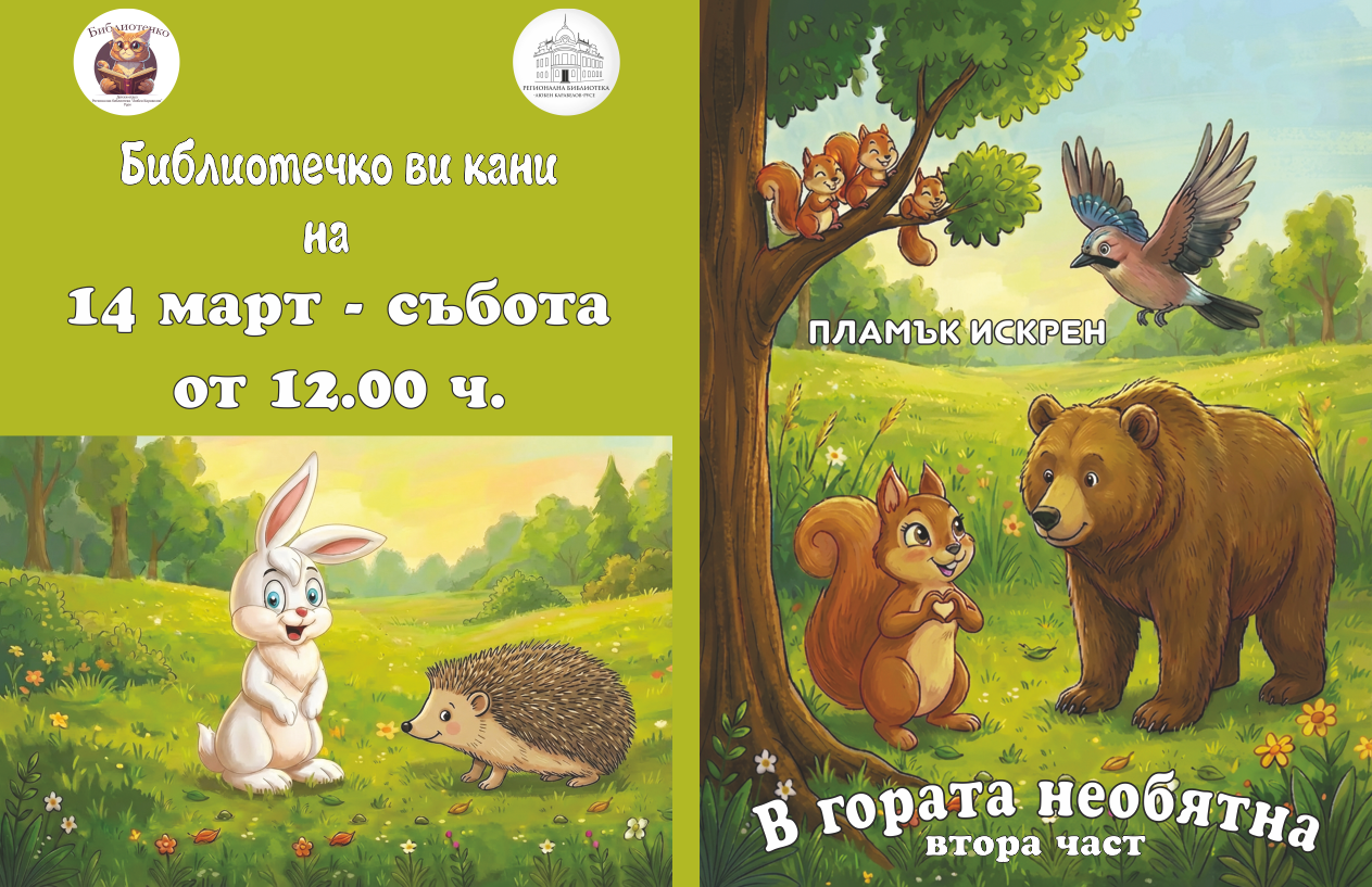Русе Медиа - За да знаеш повече Русе Медиа - За да знаеш повече