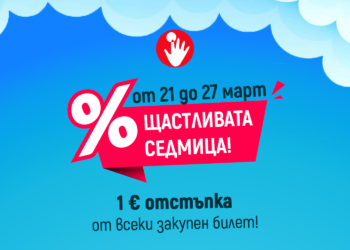 „Щастливата седмица“ в Куклен театър-Русе предлага отстъпки до 27 март