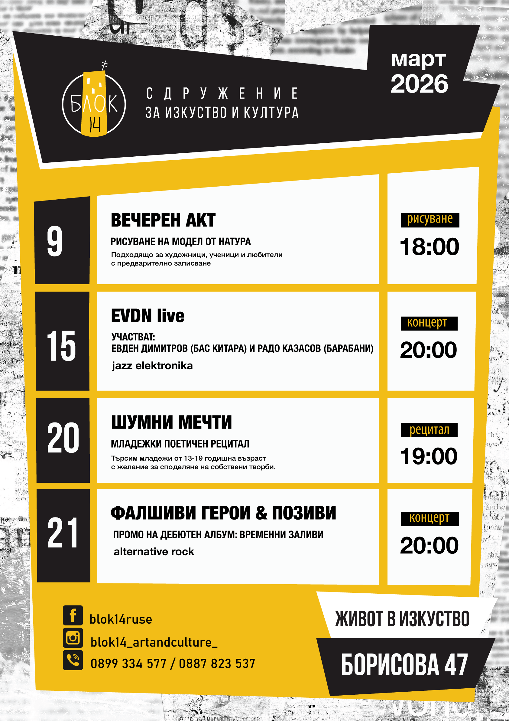 Русе Медиа - За да знаеш повече Русе Медиа - За да знаеш повече