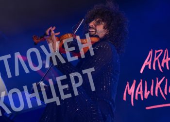 Отлага се концертът на Ара Маликян в Русе