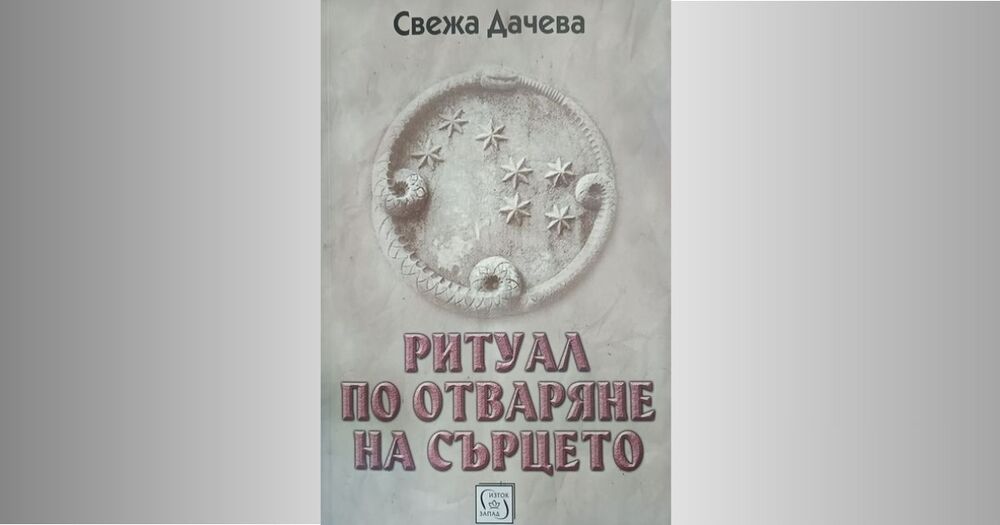 Русе Медиа - За да знаеш повече Русе Медиа - За да знаеш повече