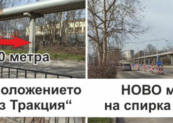 Заради ремонта по бул. „Тутракан“ местят автобусната спирка