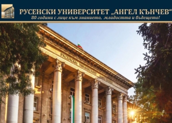 Русенският университет заема отново челно място в световна класация