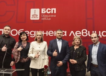 Деница Иванова и кандидати от русенската листа на БСП-ОЛ участваха в национална среща в София