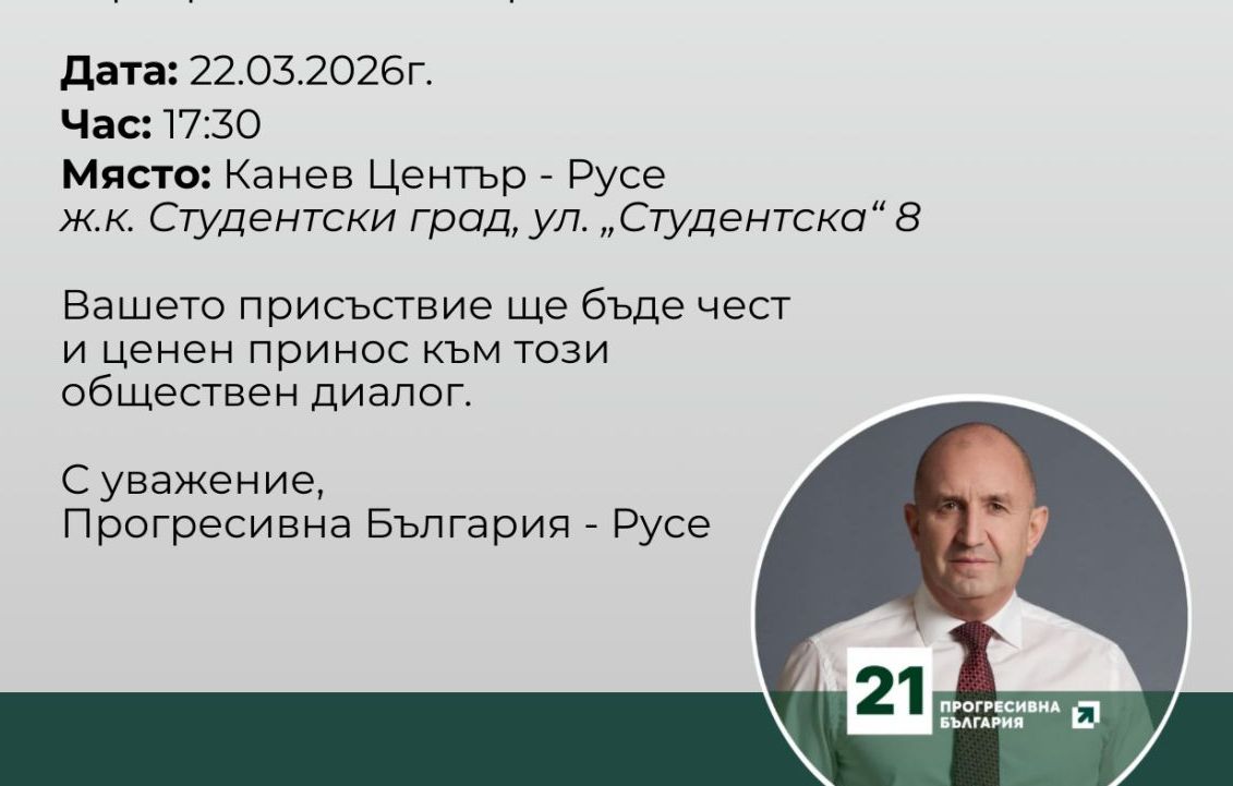 Русе Медиа - За да знаеш повече Русе Медиа - За да знаеш повече