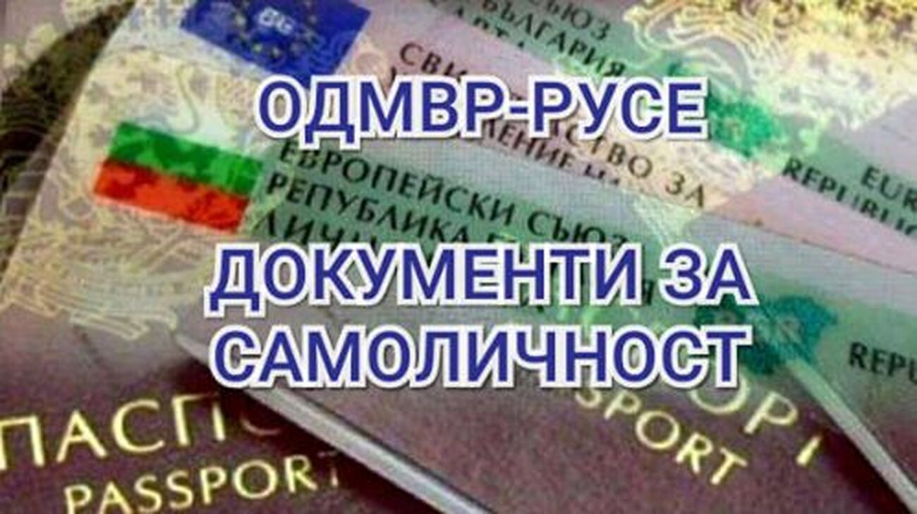 Русе Медиа - За да знаеш повече Русе Медиа - За да знаеш повече