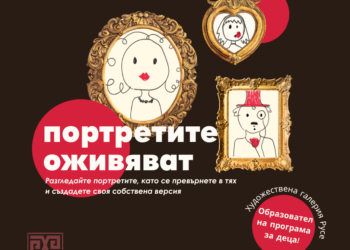 Нови уъркшопи на английски за деца и младежи в Художествена галерия – Русе