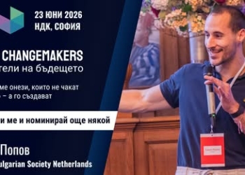 Русенецът Лазар Попов е номиниран за наградата за лидерство и иновации Changemakers