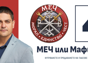Лидерът на ПП МЕЧ Радостин Василев ще посети Русе тази седмица