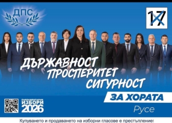 ДПС Русе: Вярваме в диалога, уважението и развитието. Благодарим за подкрепата и доверието!