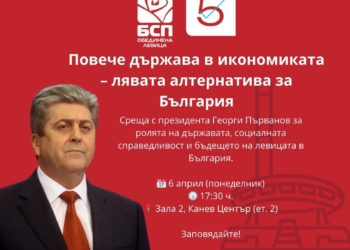Президентът Георги Първанов /2002-2012/ ще се срещне днес с русенци в подкрепа на БСП-ОЛ