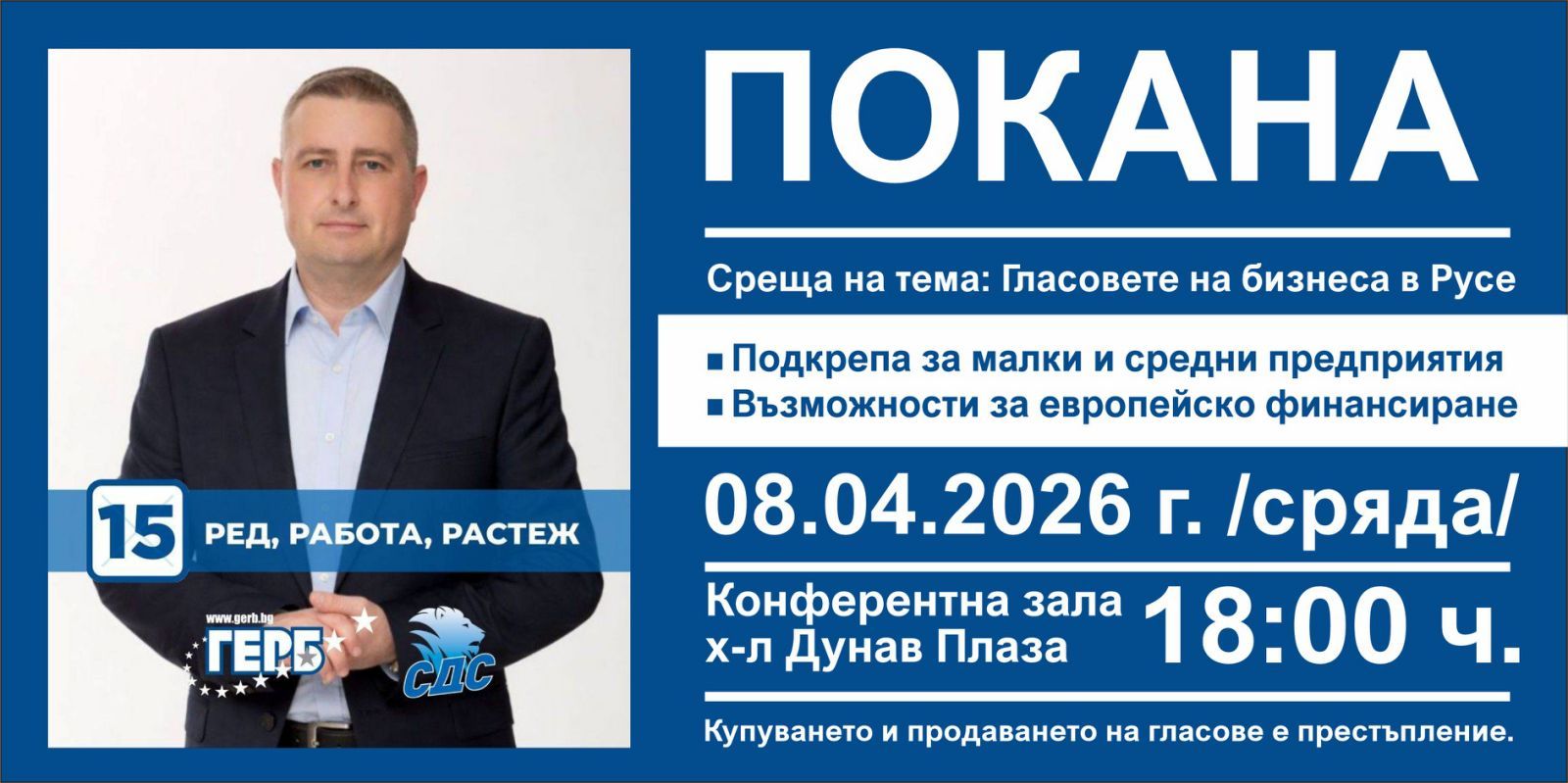 Русе Медиа - За да знаеш повече Русе Медиа - За да знаеш повече