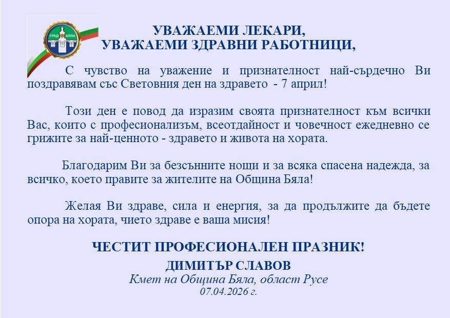 Русе Медиа - За да знаеш повече Русе Медиа - За да знаеш повече