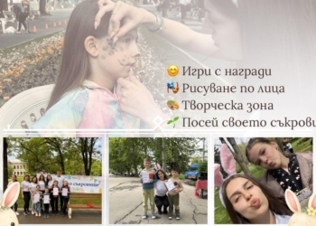 Интеракт клуб Русе кани на любимото събитие „Великденско съкровище“