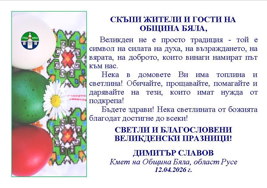 Русе Медиа - За да знаеш повече