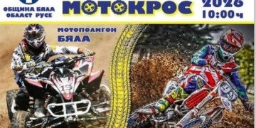 Русе Медиа - За да знаеш повече