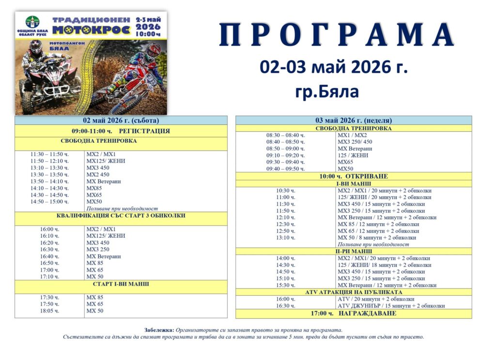 Русе Медиа - За да знаеш повече