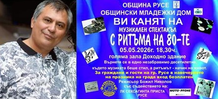 Русе Медиа - За да знаеш повече