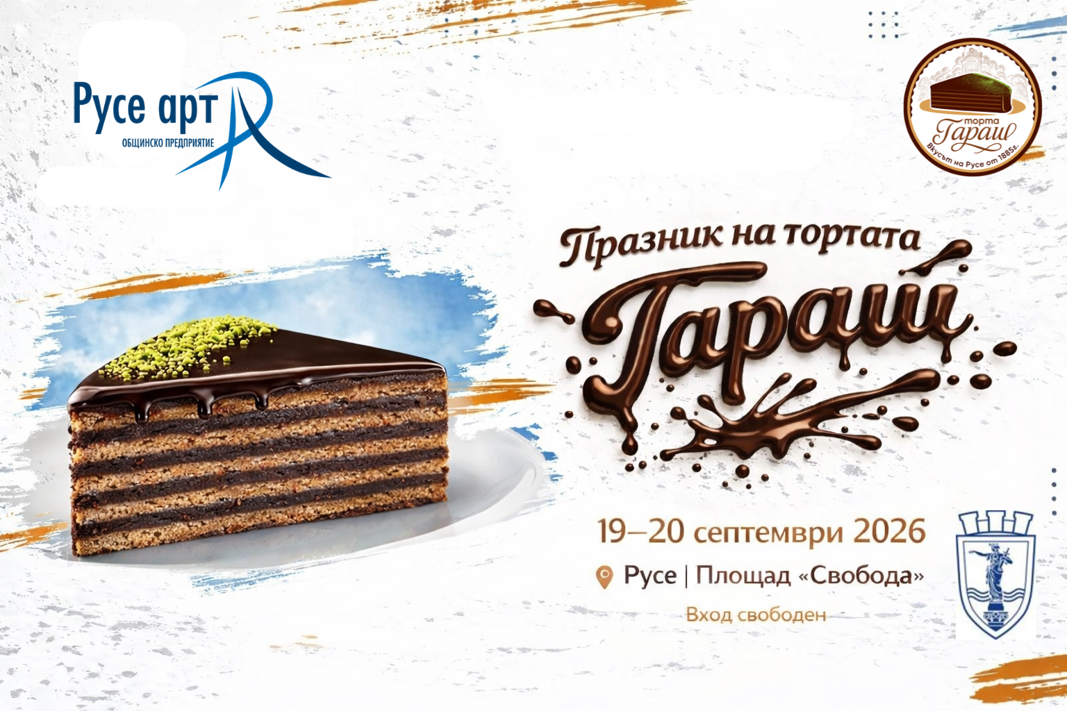 Русе Медиа - За да знаеш повече Русе Медиа - За да знаеш повече