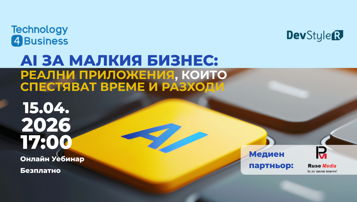 Русе Медиа - За да знаеш повече Русе Медиа - За да знаеш повече