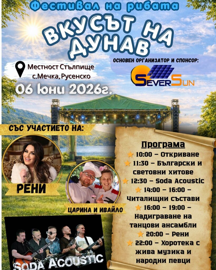 Русе Медиа - За да знаеш повече