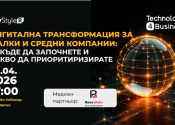 Уебинар „Дигитална трансформация за малки и средни компании“ помага със съвети на фирмите