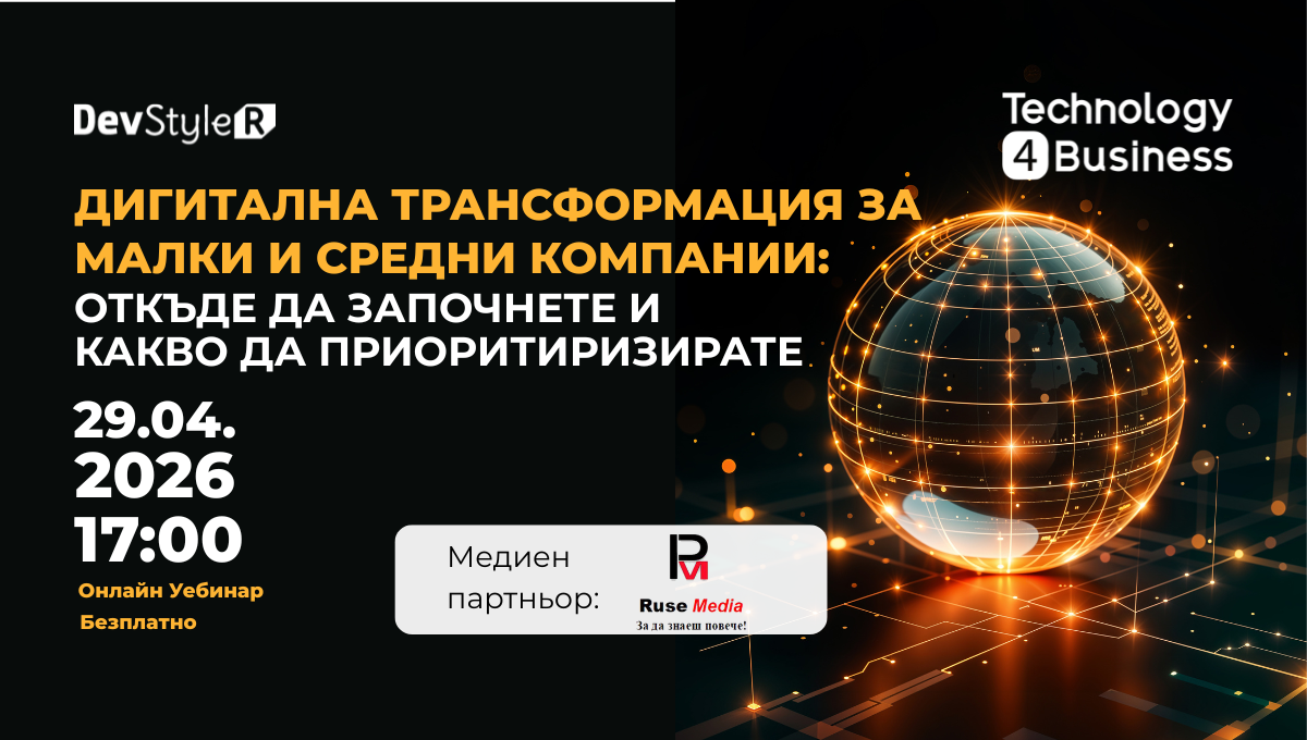 Русе Медиа - За да знаеш повече Русе Медиа - За да знаеш повече