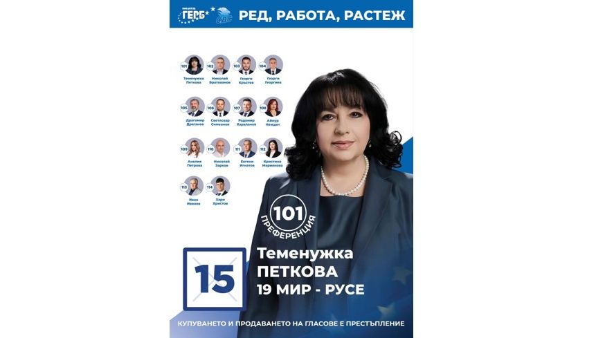Русе Медиа - За да знаеш повече Русе Медиа - За да знаеш повече
