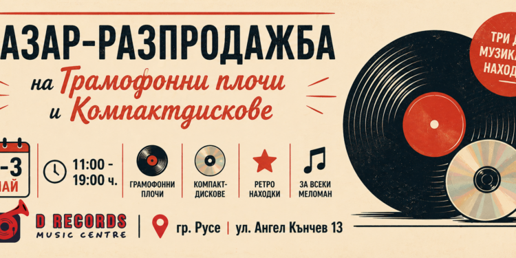 Русе Медиа - За да знаеш повече