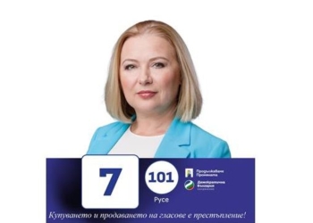 Надежда Йорданова: Силна България в силна Европа не е просто слоган, а ясна посока за развитие