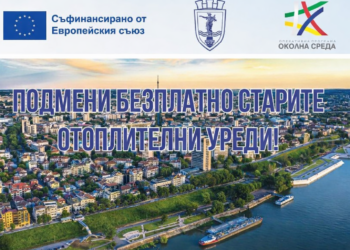 Продължава изпълнението на проекта за подмяна на отоплителни уреди в община Русе
