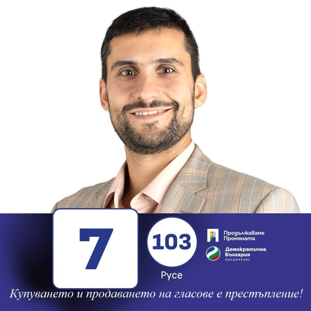 Русе Медиа - За да знаеш повече Русе Медиа - За да знаеш повече