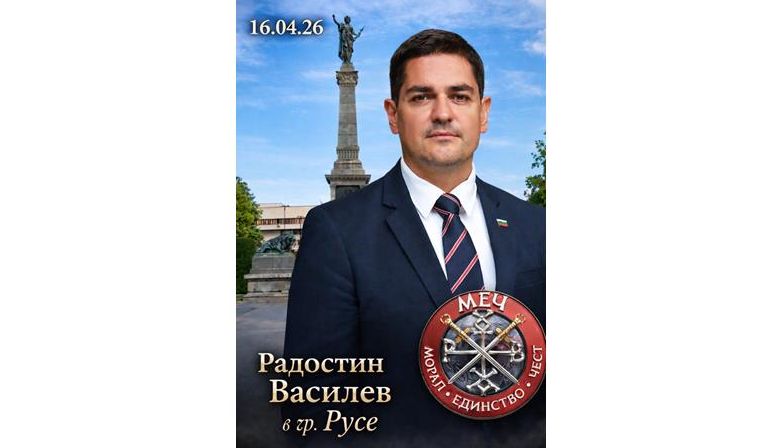 Русе Медиа - За да знаеш повече Русе Медиа - За да знаеш повече