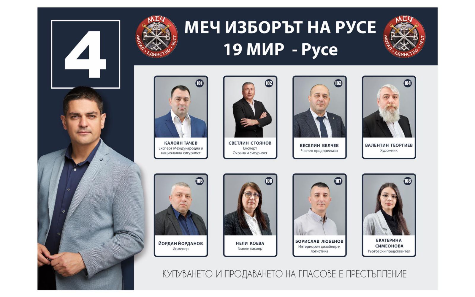 Русе Медиа - За да знаеш повече Русе Медиа - За да знаеш повече
