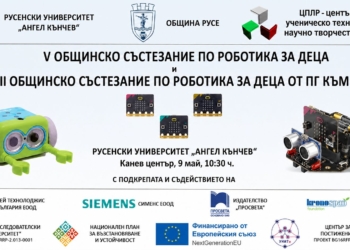 Русе Медиа - За да знаеш повече