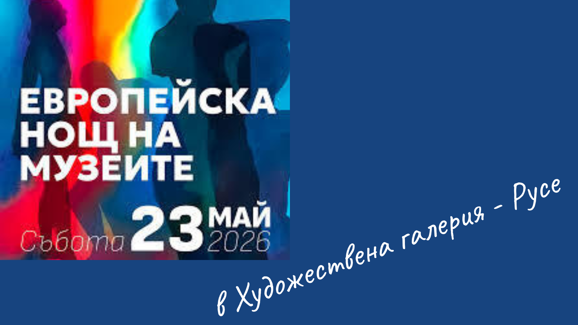 Русе Медиа - За да знаеш повече Русе Медиа - За да знаеш повече