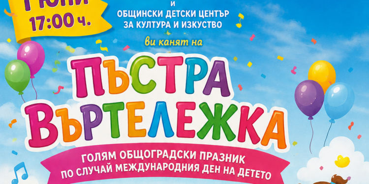 Русе Медиа - За да знаеш повече