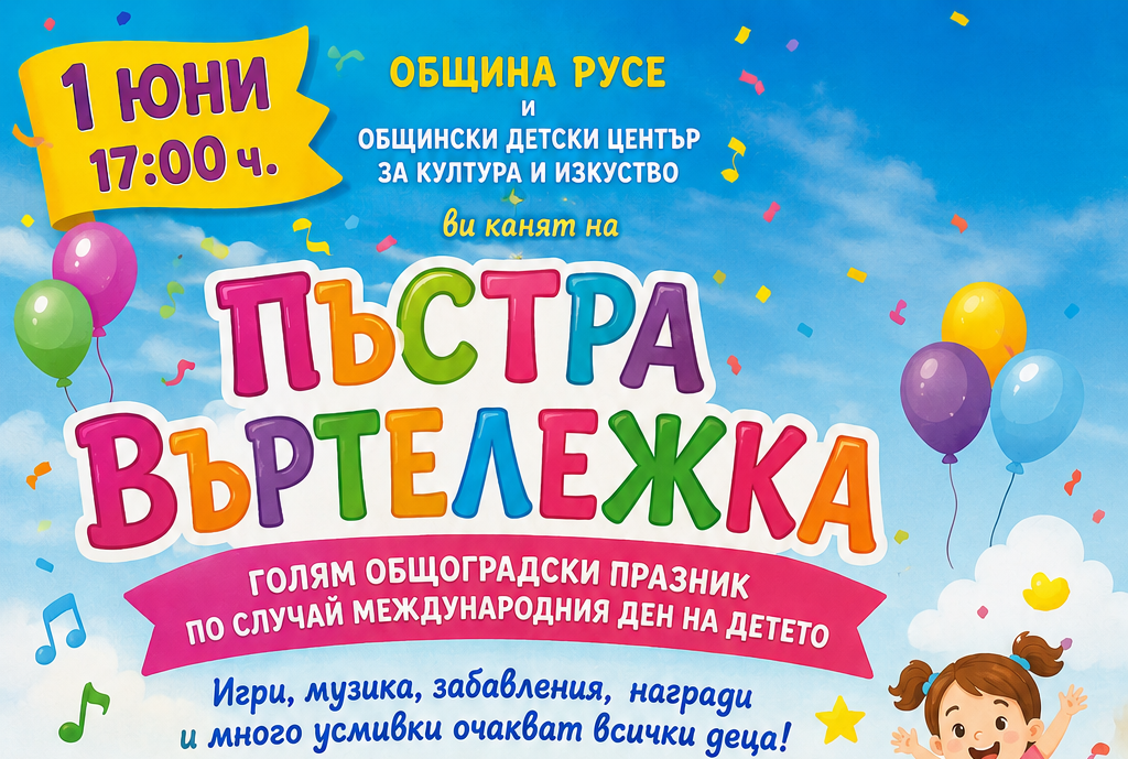 Русе Медиа - За да знаеш повече Русе Медиа - За да знаеш повече