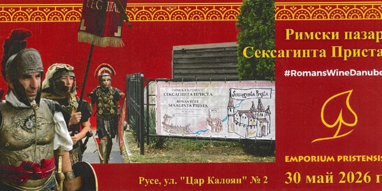 Русе Медиа - За да знаеш повече