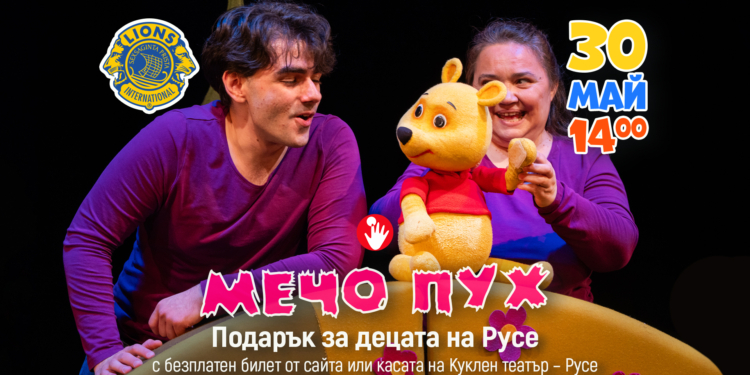 Русе Медиа - За да знаеш повече