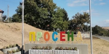 Временно е нарушено водоснабдяването в с. Просена, идва водоноска