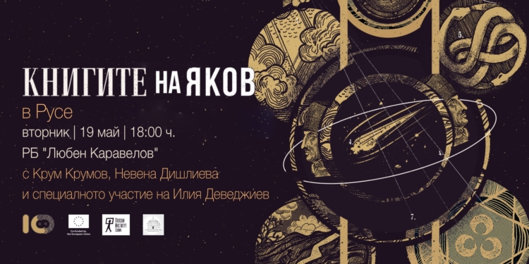 Русе Медиа - За да знаеш повече
