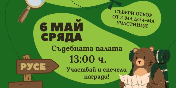 Русе Медиа - За да знаеш повече