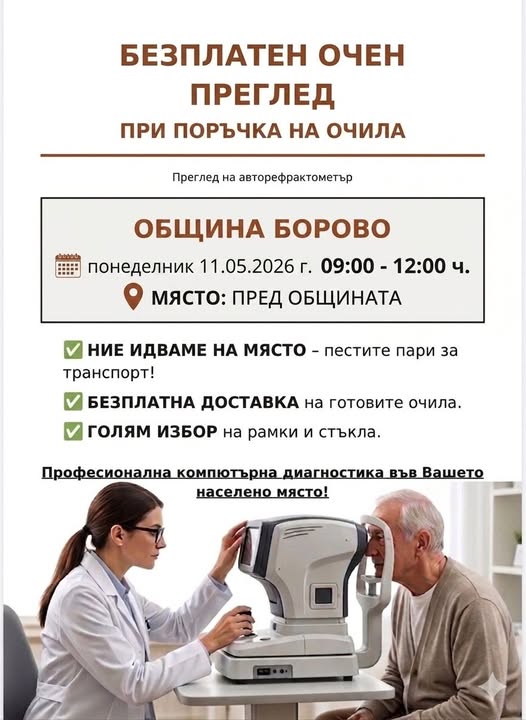 Русе Медиа - За да знаеш повече