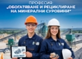 СУ „Васил Левски“ с ПП-Ветово обявява прием за паралелката в партньорство с „Каолин“