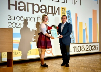 Кметът Пенчо Милков връчи наградата „Библиотекар на годината“ за 2025 г.