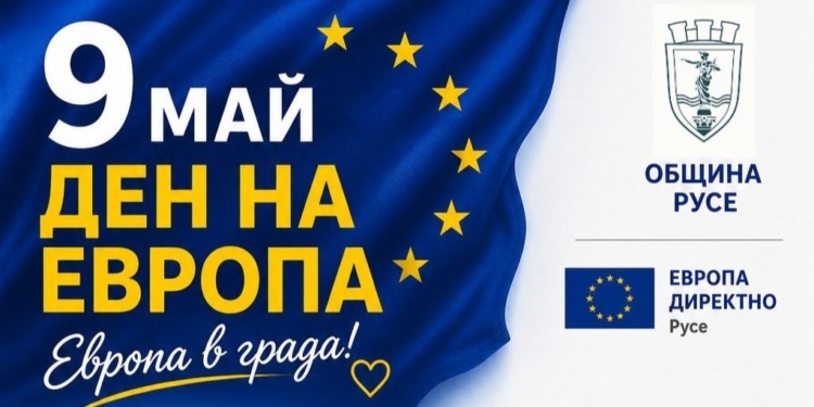 Русе Медиа - За да знаеш повече