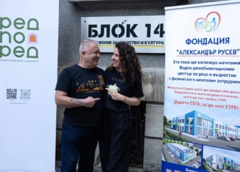 Благотворителен базар събра 2350 евро за каузата на Фондация „Александър Русев“